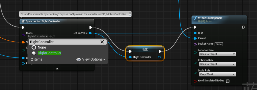 15VRDemo_RightControllerCreate.png