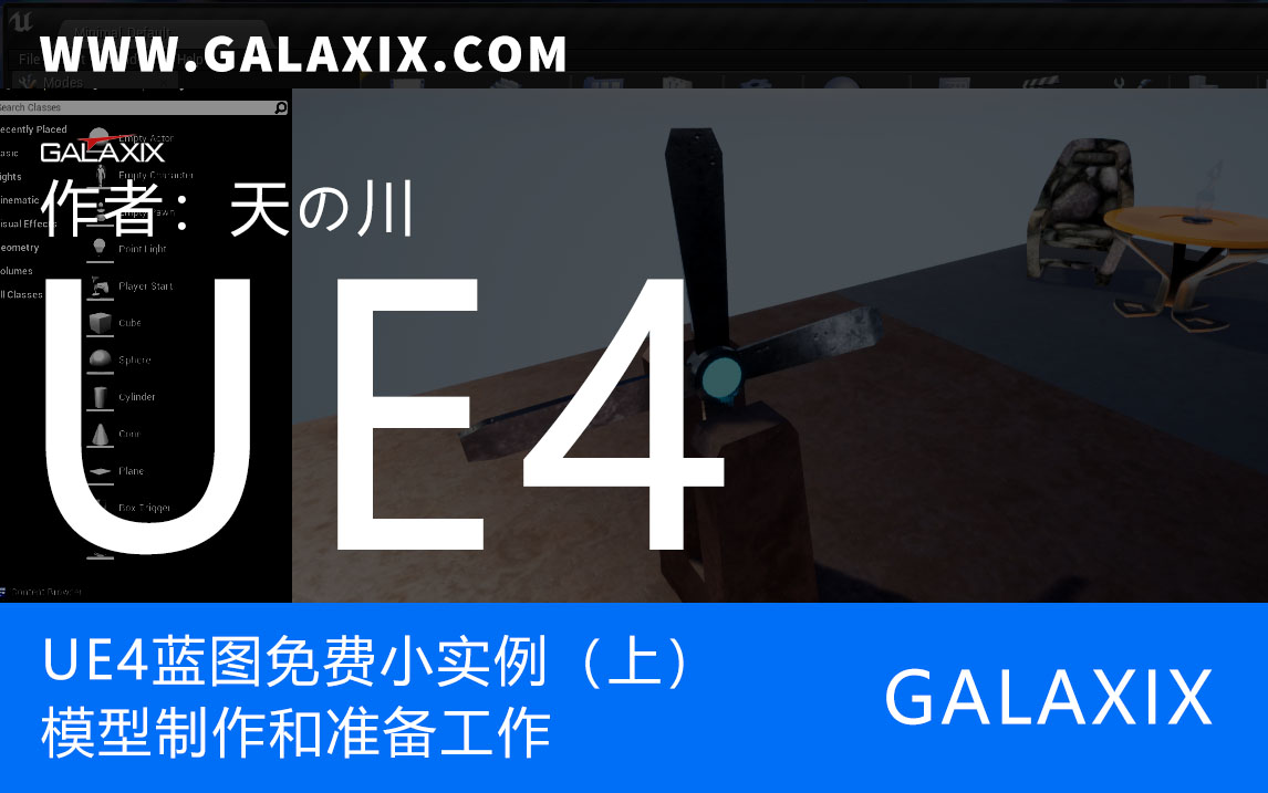 UE4蓝图实例上.jpg