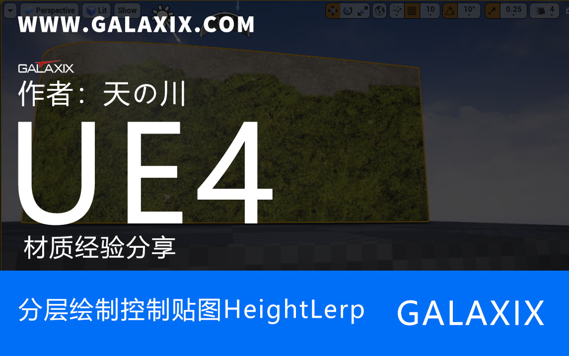 UE4材质经验分享1.jpg