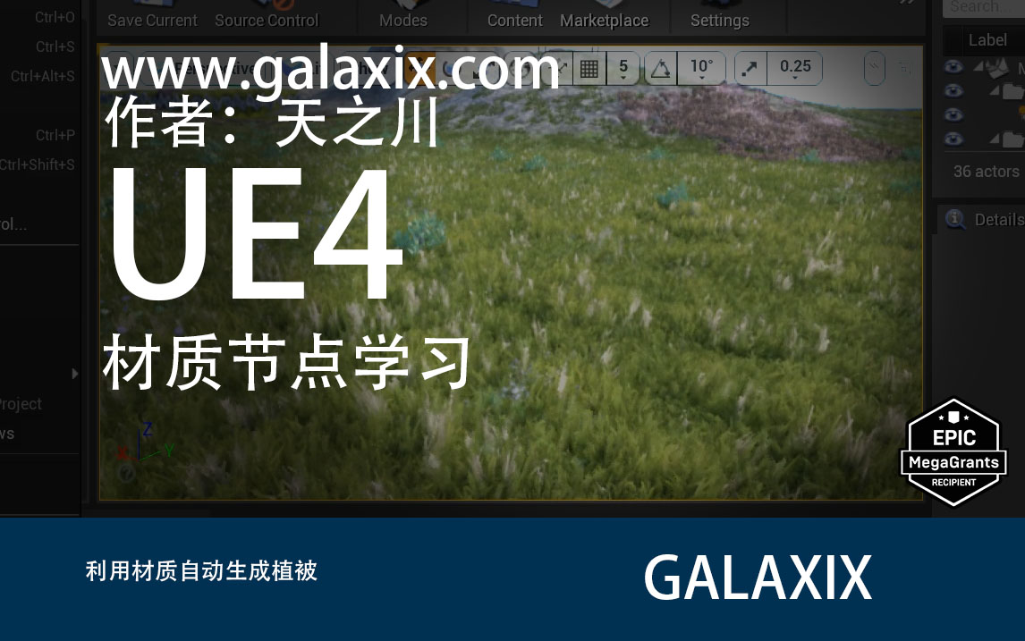 自动生成grass.jpg