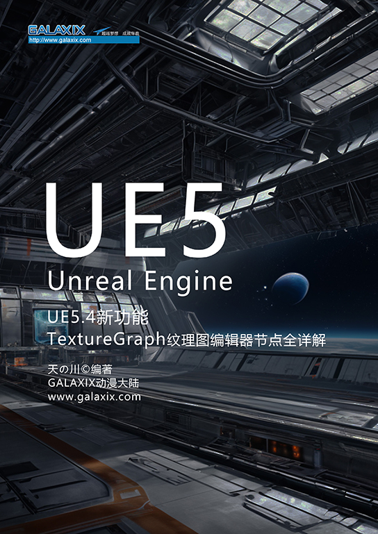 纹理图TextureGraph节点封面.jpg
