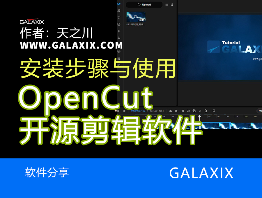 opencutvvv.jpg